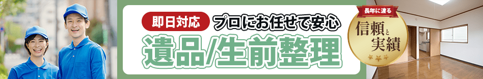想いでの整理お手伝いします