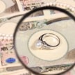 あらゆる品を高額買取